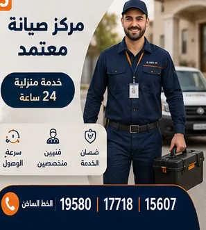 صيانة كريازي